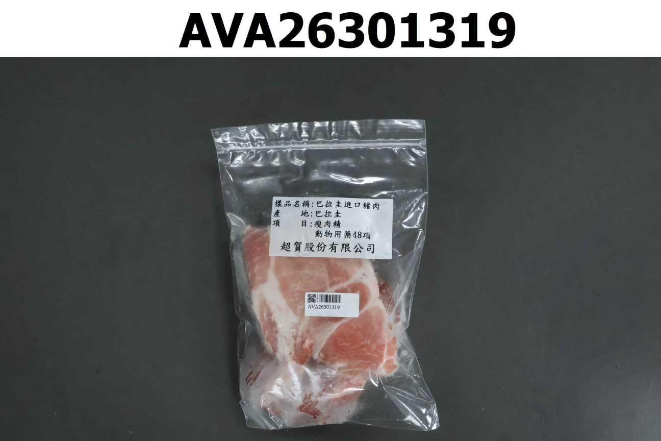 巴拉圭進口豬肉