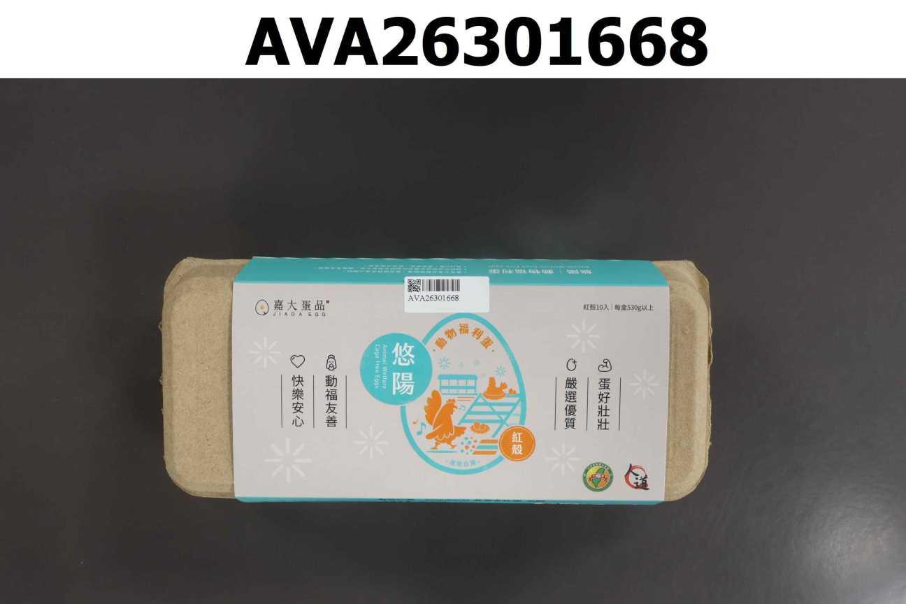 悠陽動福蛋(紅殼雞蛋)