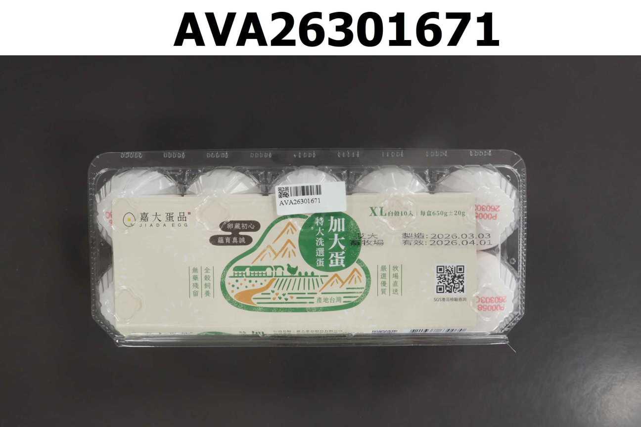 加大蛋-特大洗選蛋(白殼雞蛋)
