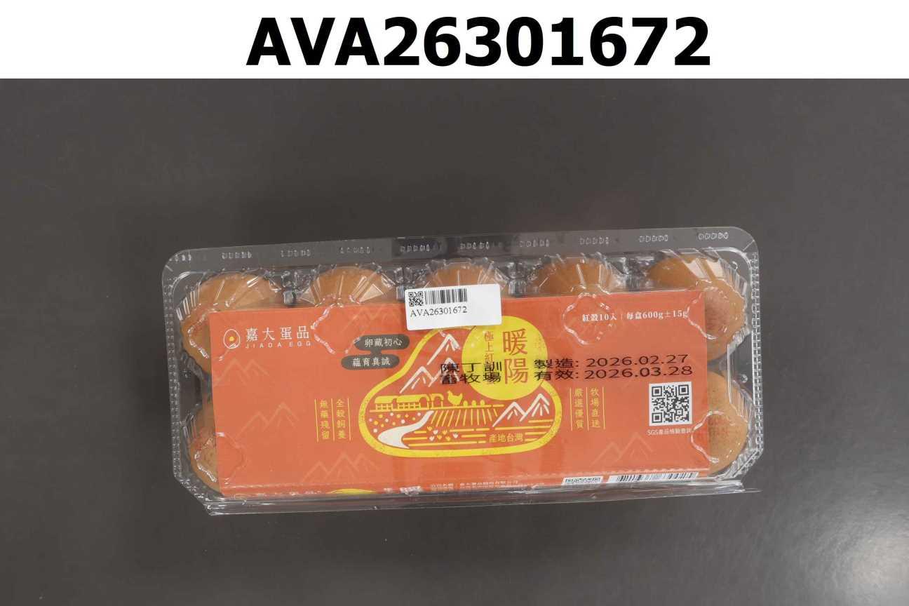 暖陽-極上紅玉蛋