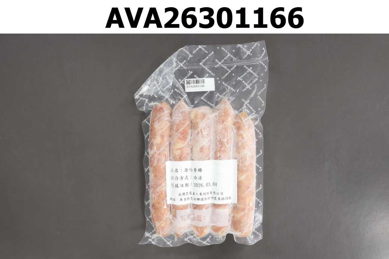 原味香腸