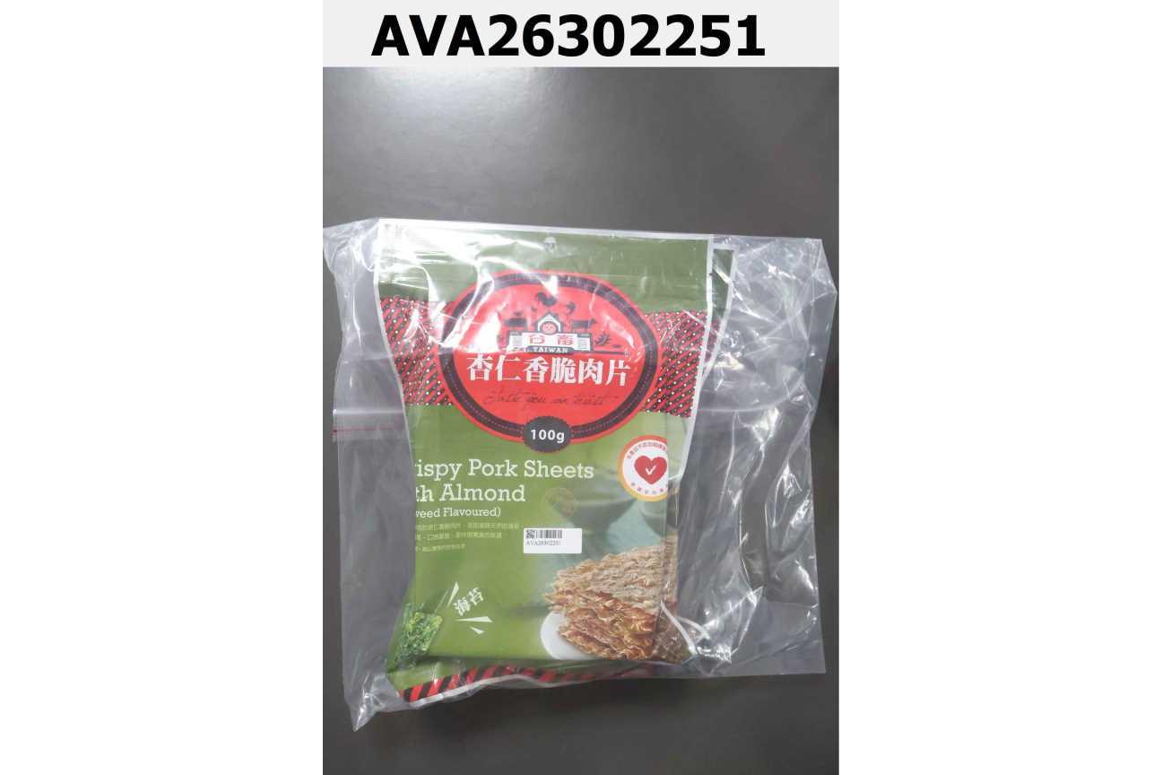 杏仁香脆肉片(海苔)
