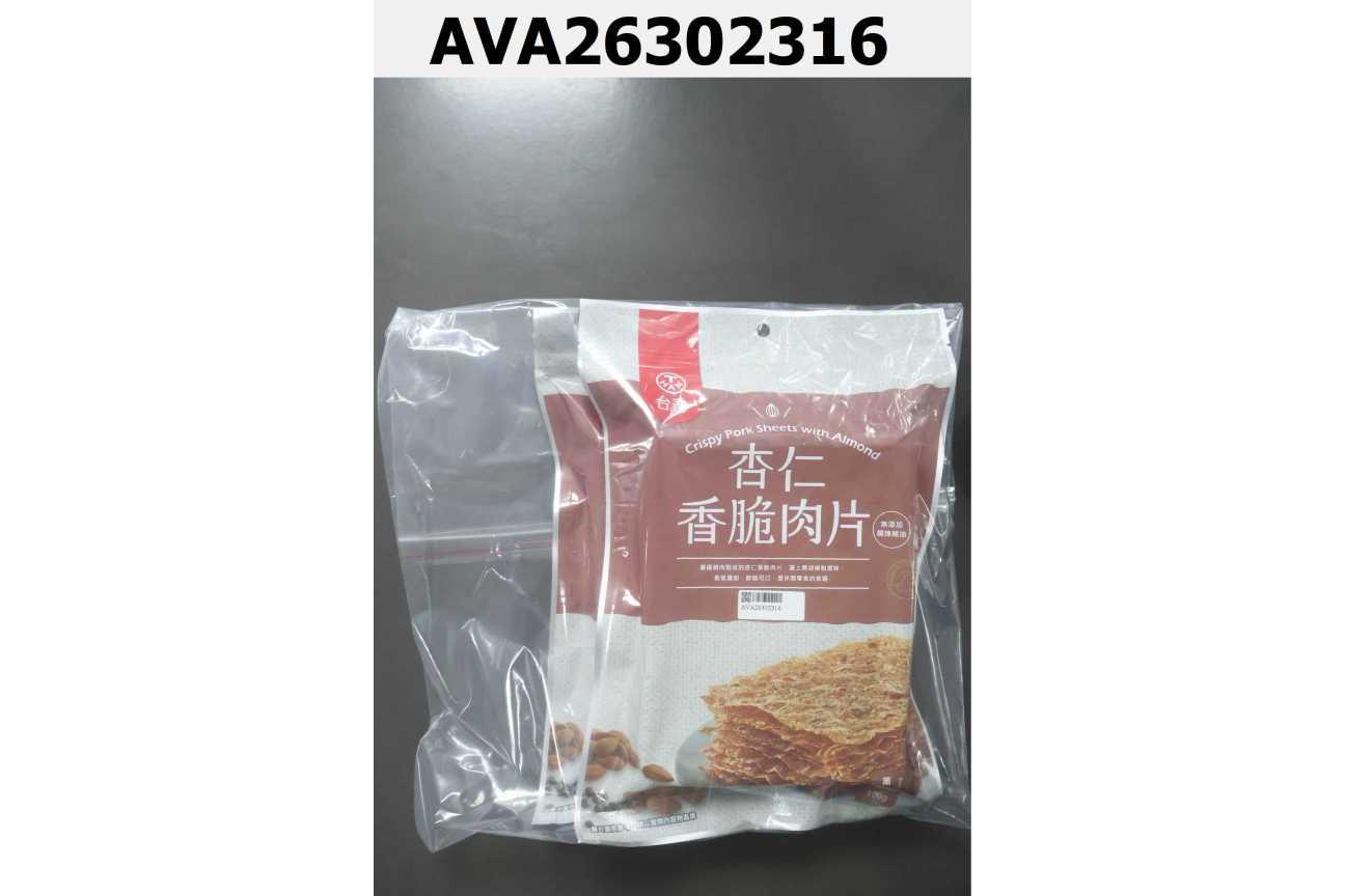 杏仁香脆肉片(黑胡椒)