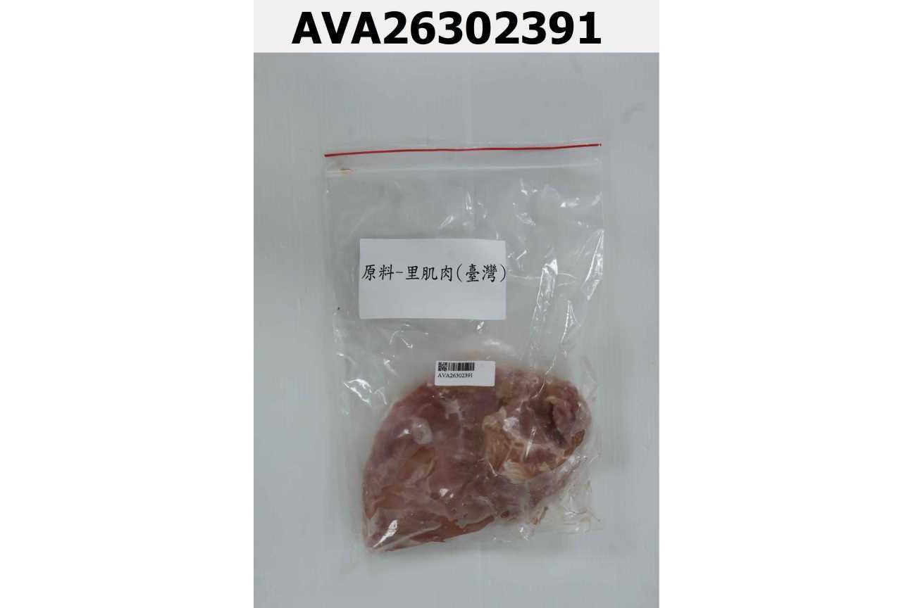 原料-里肌肉(臺灣)