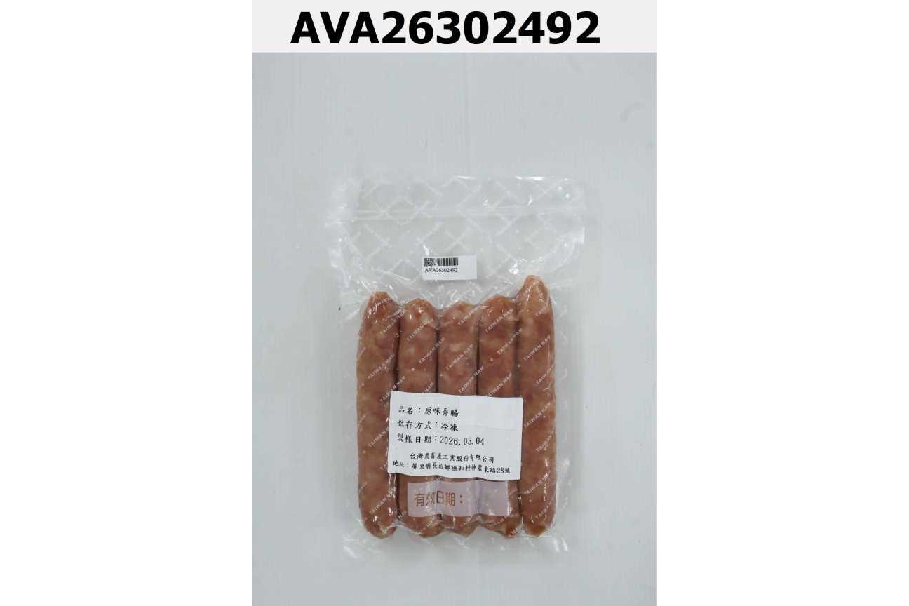 原味香腸