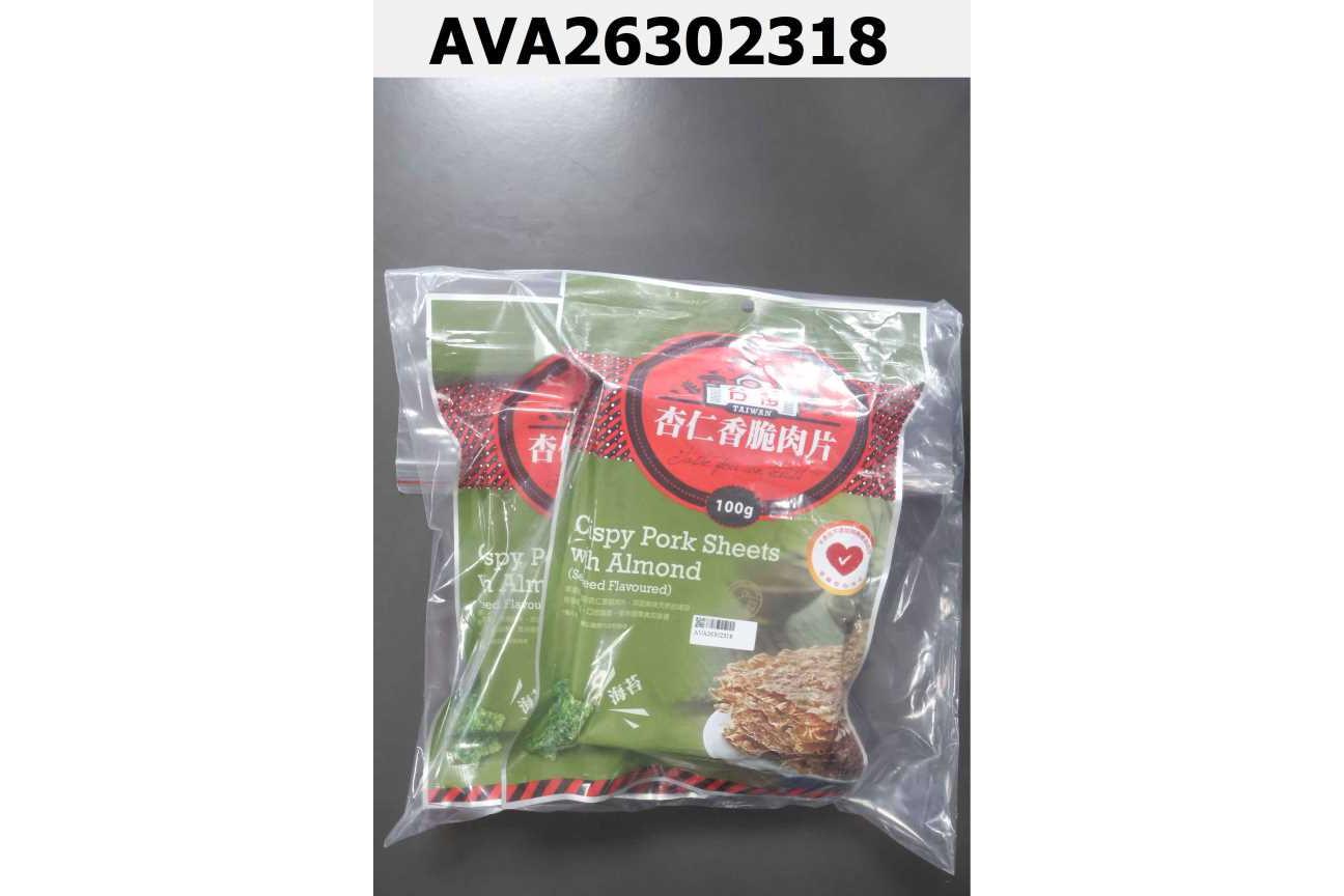 杏仁香脆肉片(海苔)
