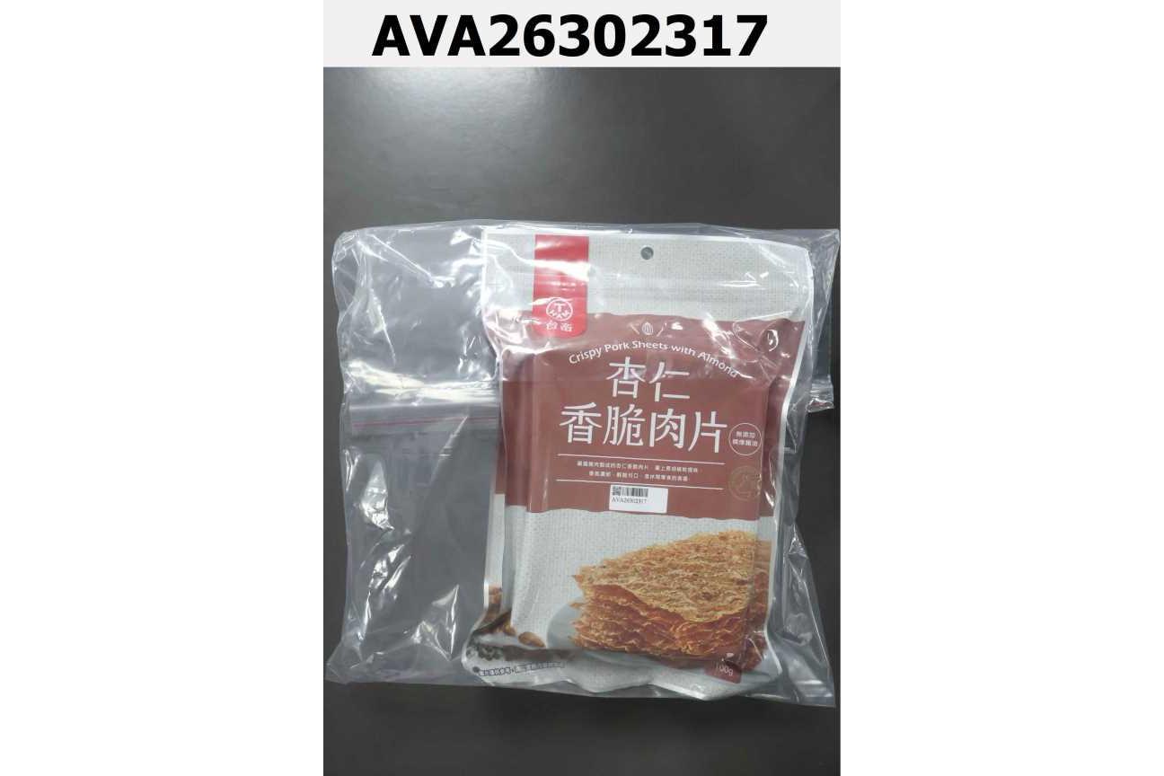 杏仁香脆肉片(黑胡椒)