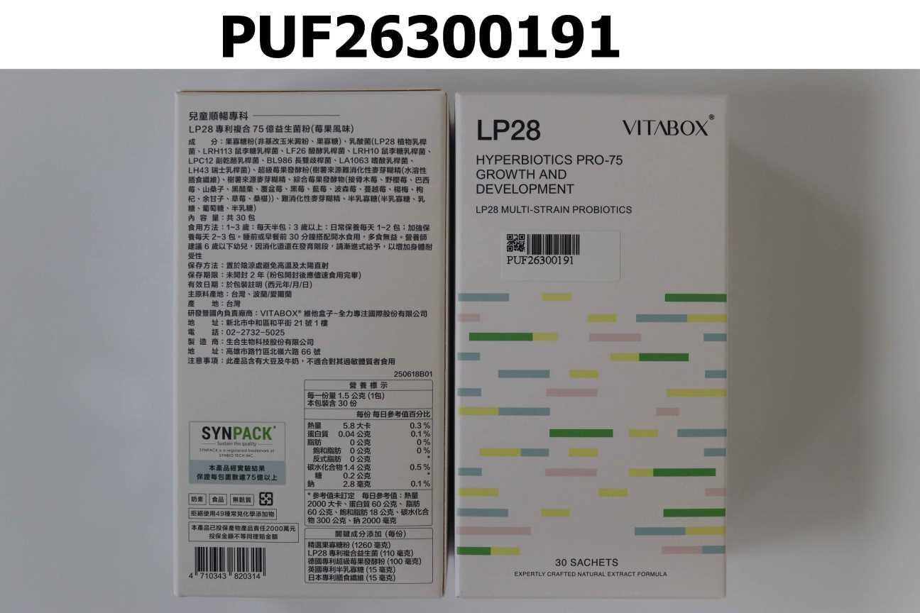 【兒童順暢專科】LP28 專利複合 75 億益生菌粉（莓果風味）