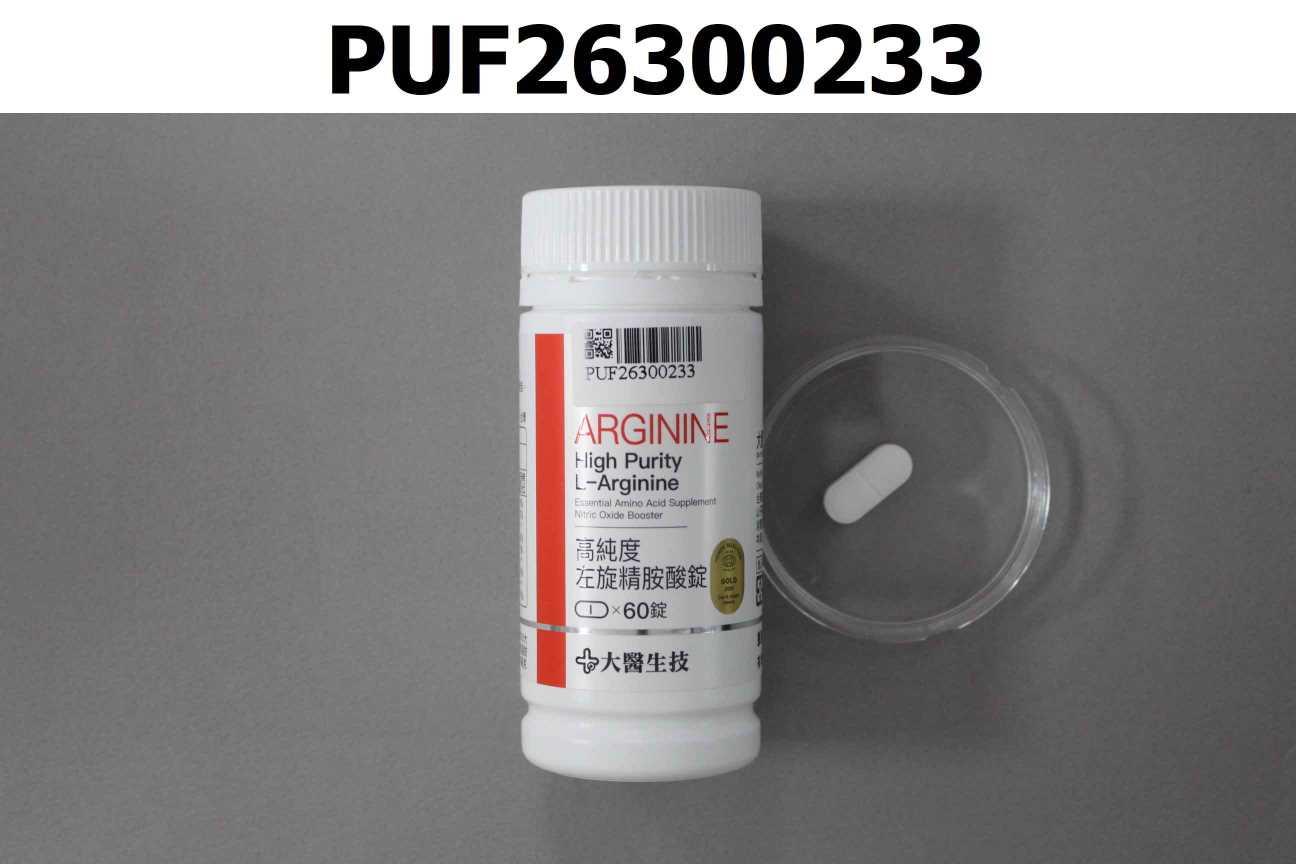 高純度左旋精胺酸錠