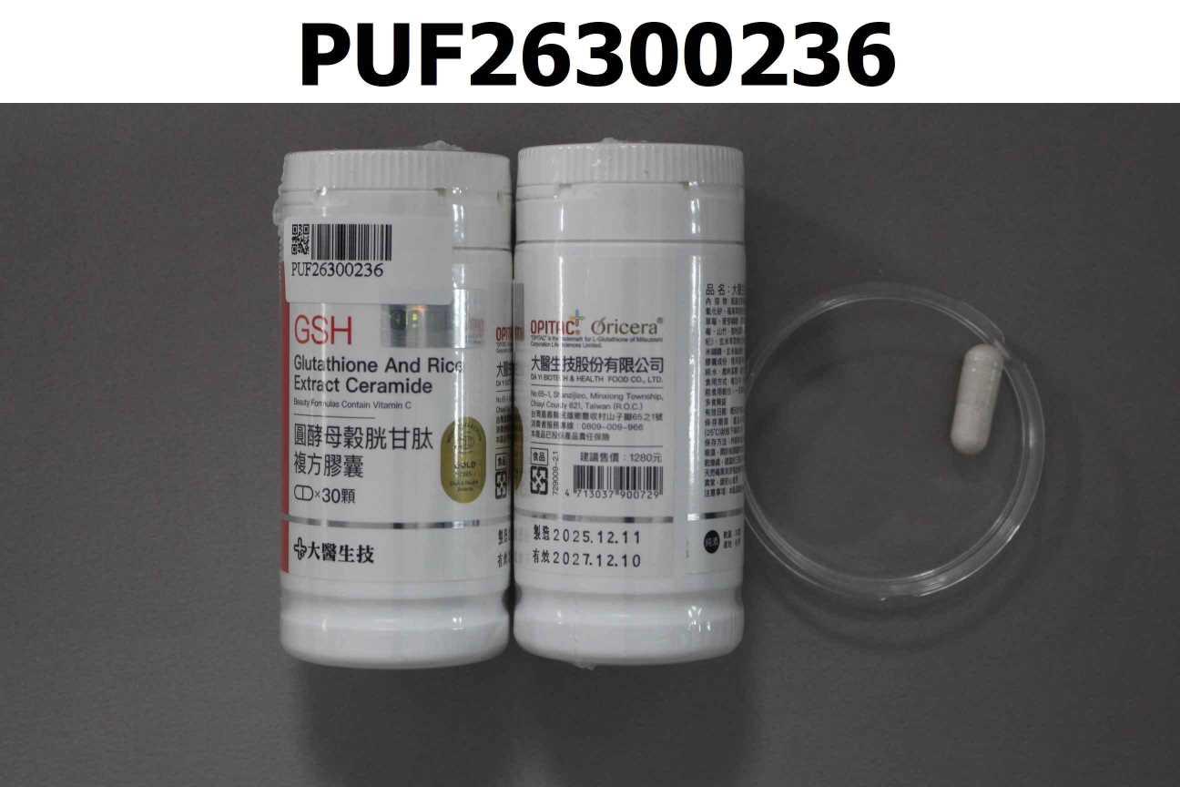 圓酵母穀胱甘肽複方膠囊