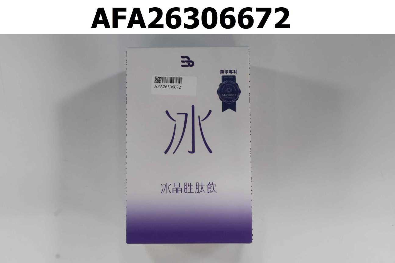 三五冰晶胜肽飲