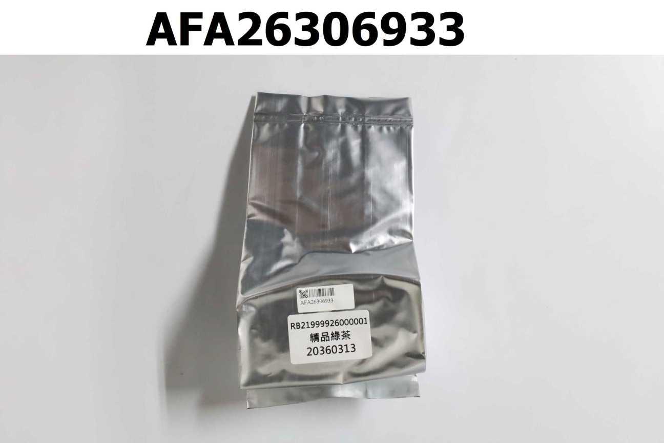 RB21999926000001 精品綠茶