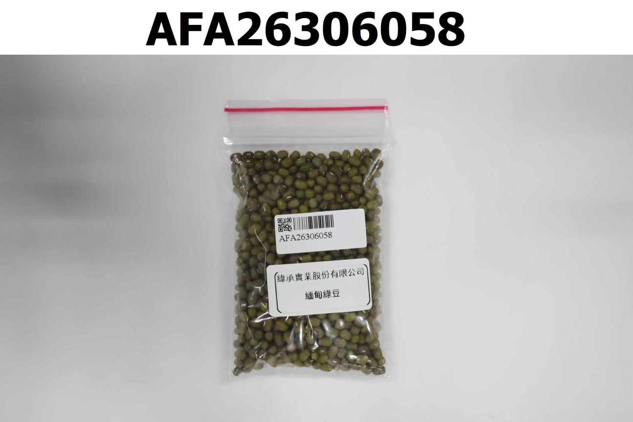 緬甸綠豆