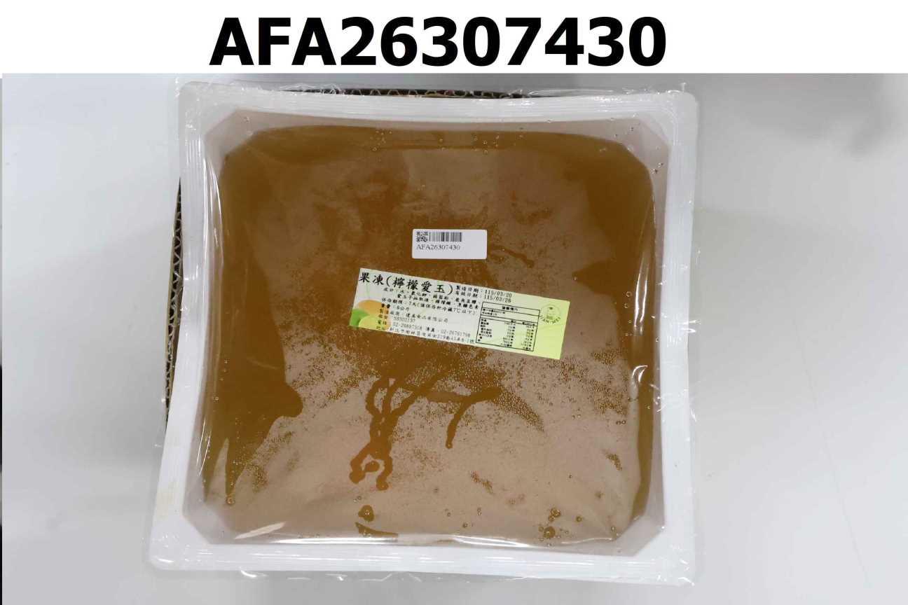 果凍(檸檬愛玉)