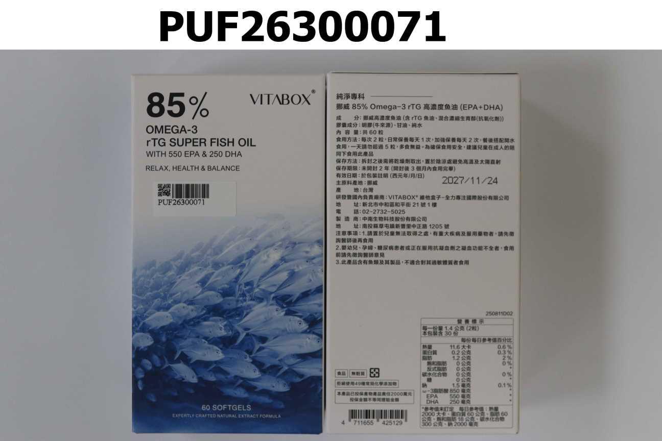 【純淨專科】挪威 85% Omega-3 rTG 高濃度魚油（EPA+DHA）
