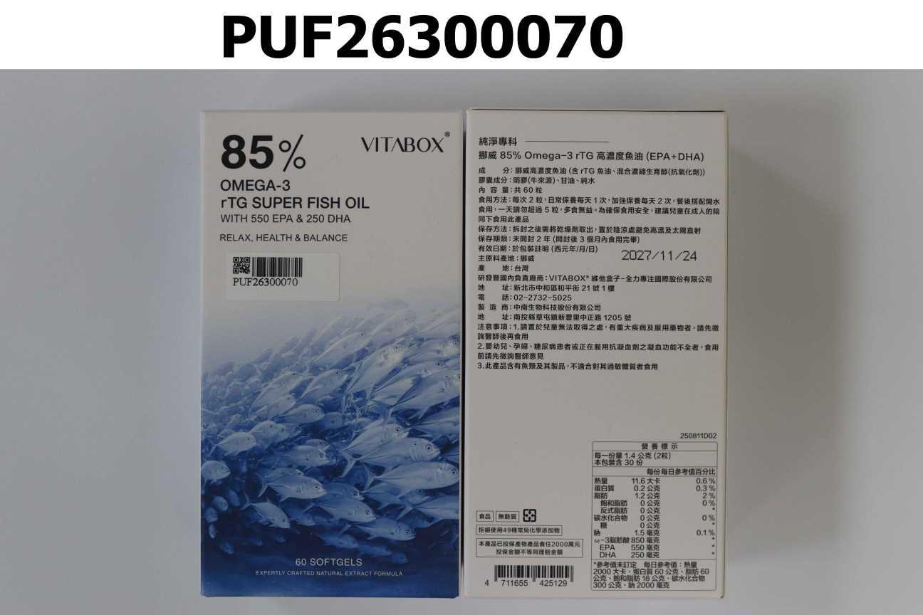 【純淨專科】挪威 85% Omega-3 rTG 高濃度魚油（EPA+DHA）