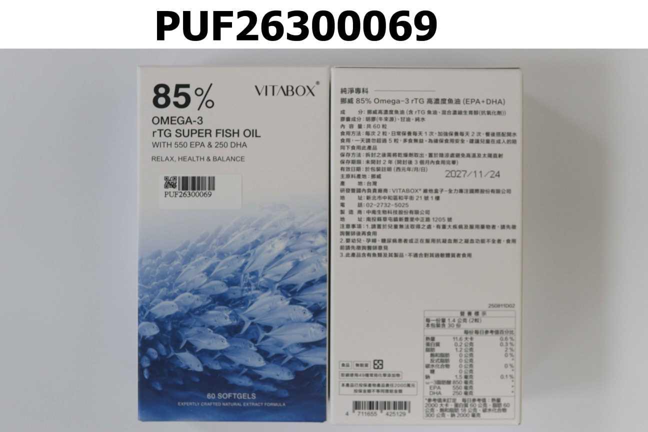 【純淨專科】挪威 85% Omega-3 rTG 高濃度魚油（EPA+DHA）