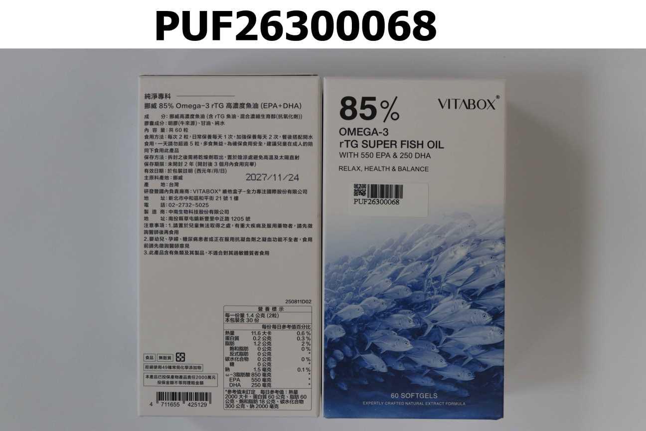 【純淨專科】挪威 85% Omega-3 rTG 高濃度魚油（EPA+DHA）