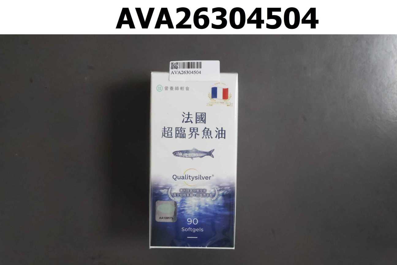 法國超臨界魚油膠囊 (90顆)