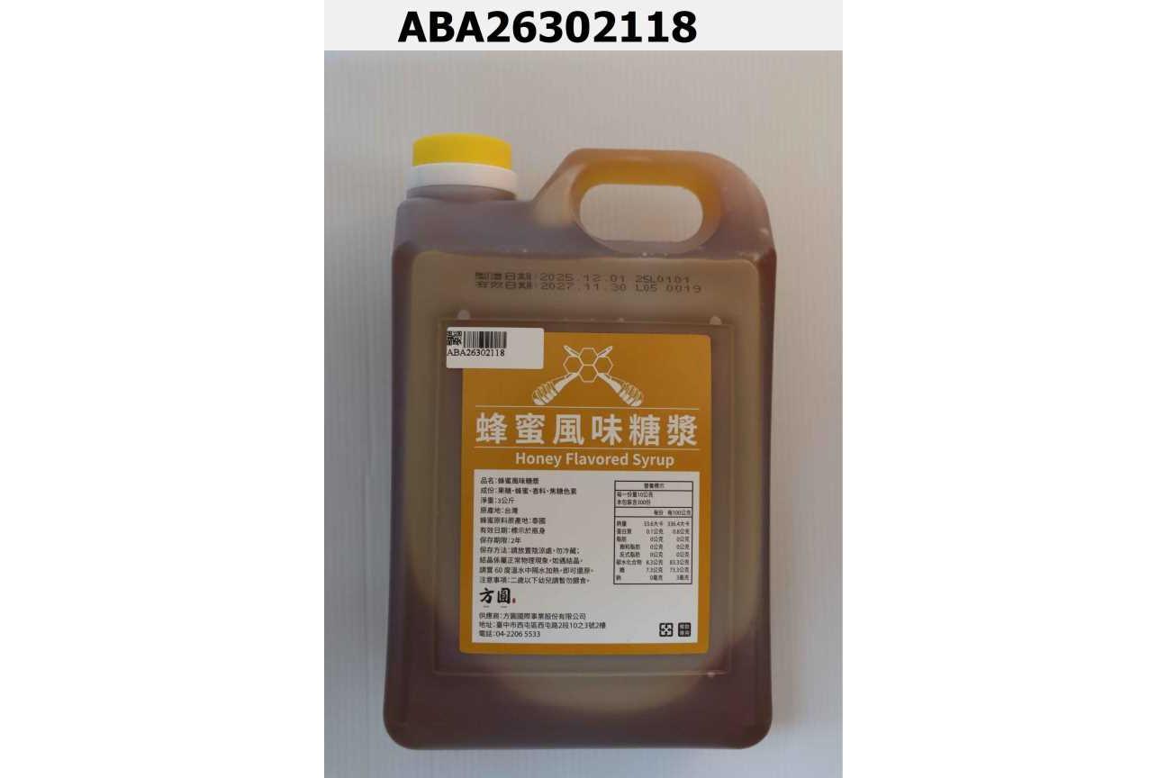 蜂蜜風味糖漿 Honey Flavored Syrup