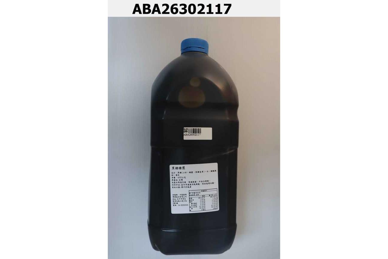 黑糖風味糖漿 BROWN SUGAR SYRUP