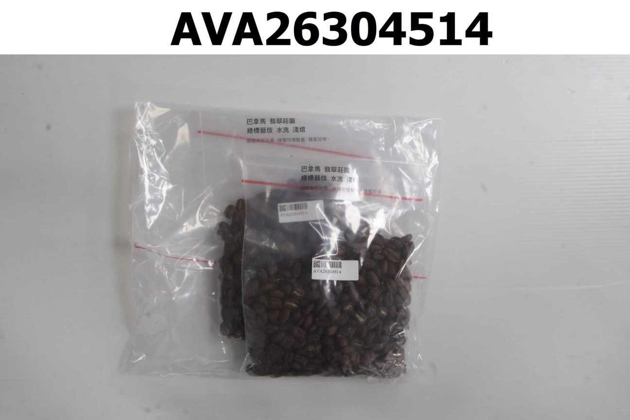 巴拿馬 綠標藝伎 水洗