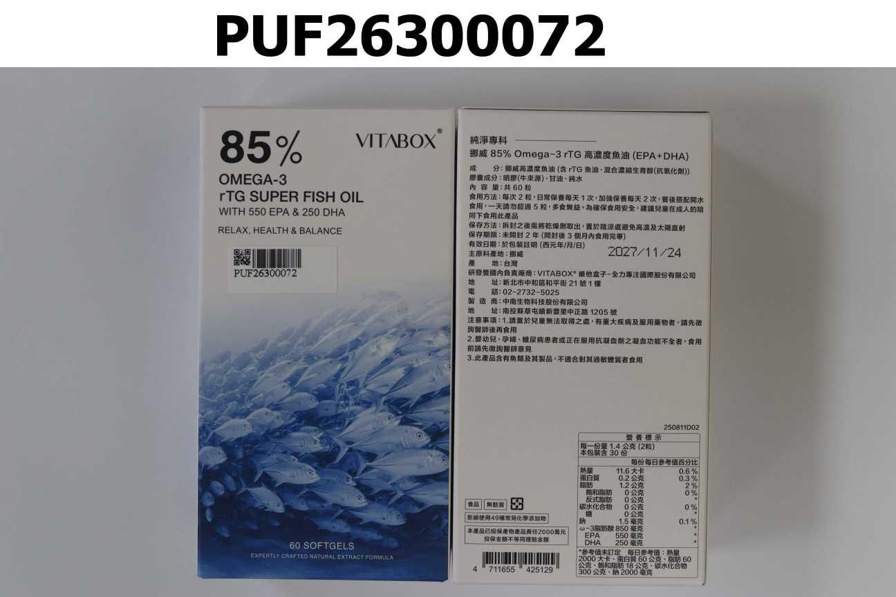 【純淨專科】挪威 85% Omega-3 rTG 高濃度魚油（EPA+DHA）