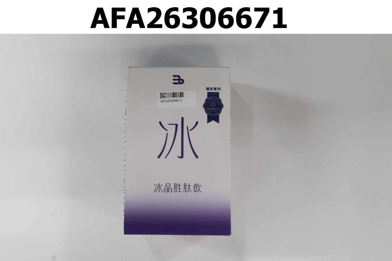 三五冰晶胜肽飲