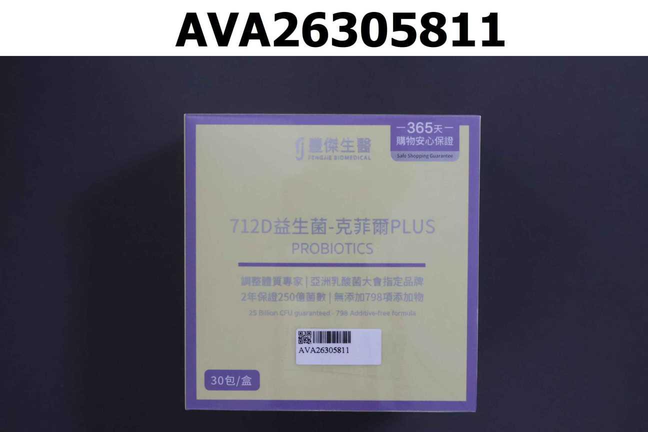712D 益生菌-克菲爾PLUS