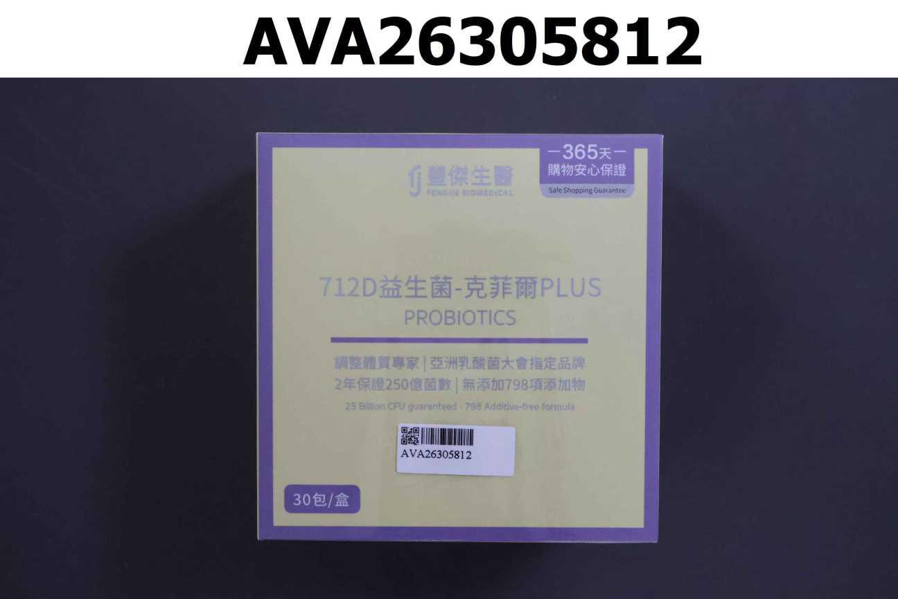 712D 益生菌-克菲爾PLUS