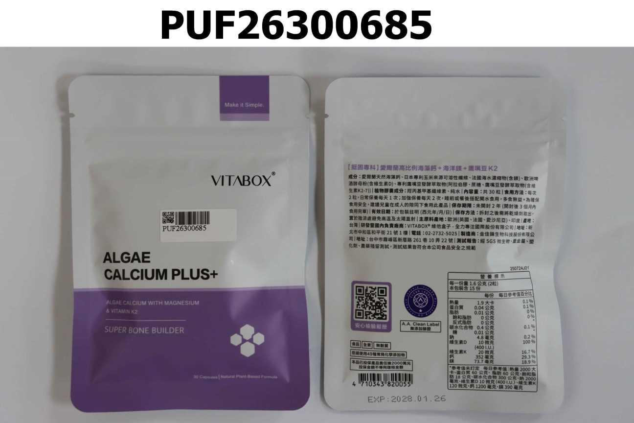 【挺固專科】愛爾蘭高比例海藻鈣+海洋鎂+鷹嘴豆 K2