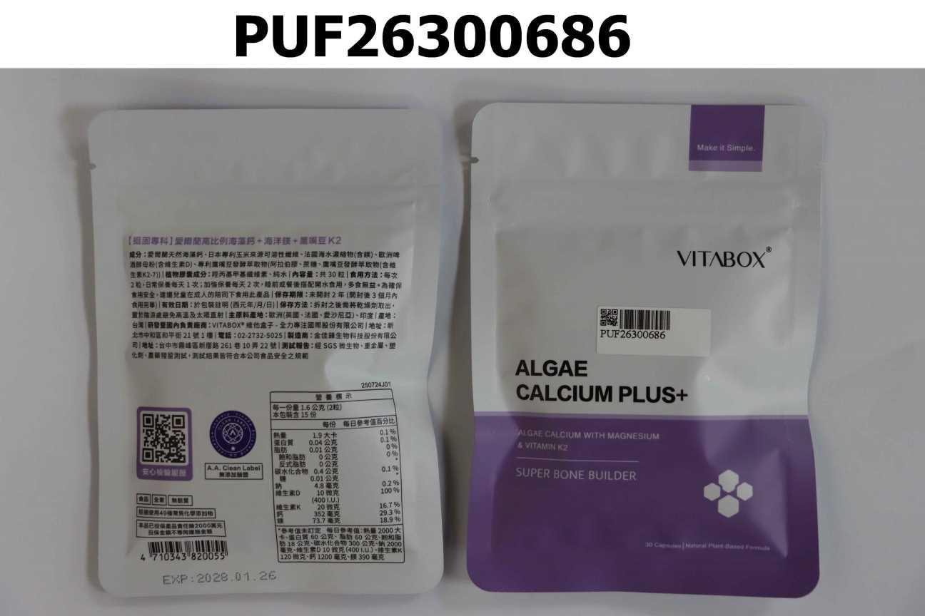 【挺固專科】愛爾蘭高比例海藻鈣+海洋鎂+鷹嘴豆 K2