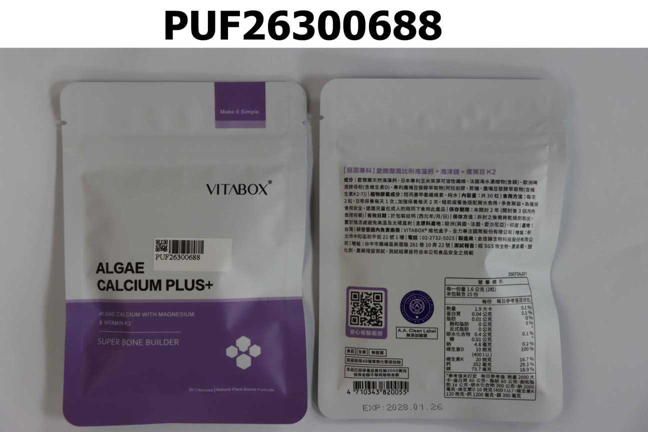 【挺固專科】愛爾蘭高比例海藻鈣+海洋鎂+鷹嘴豆 K2