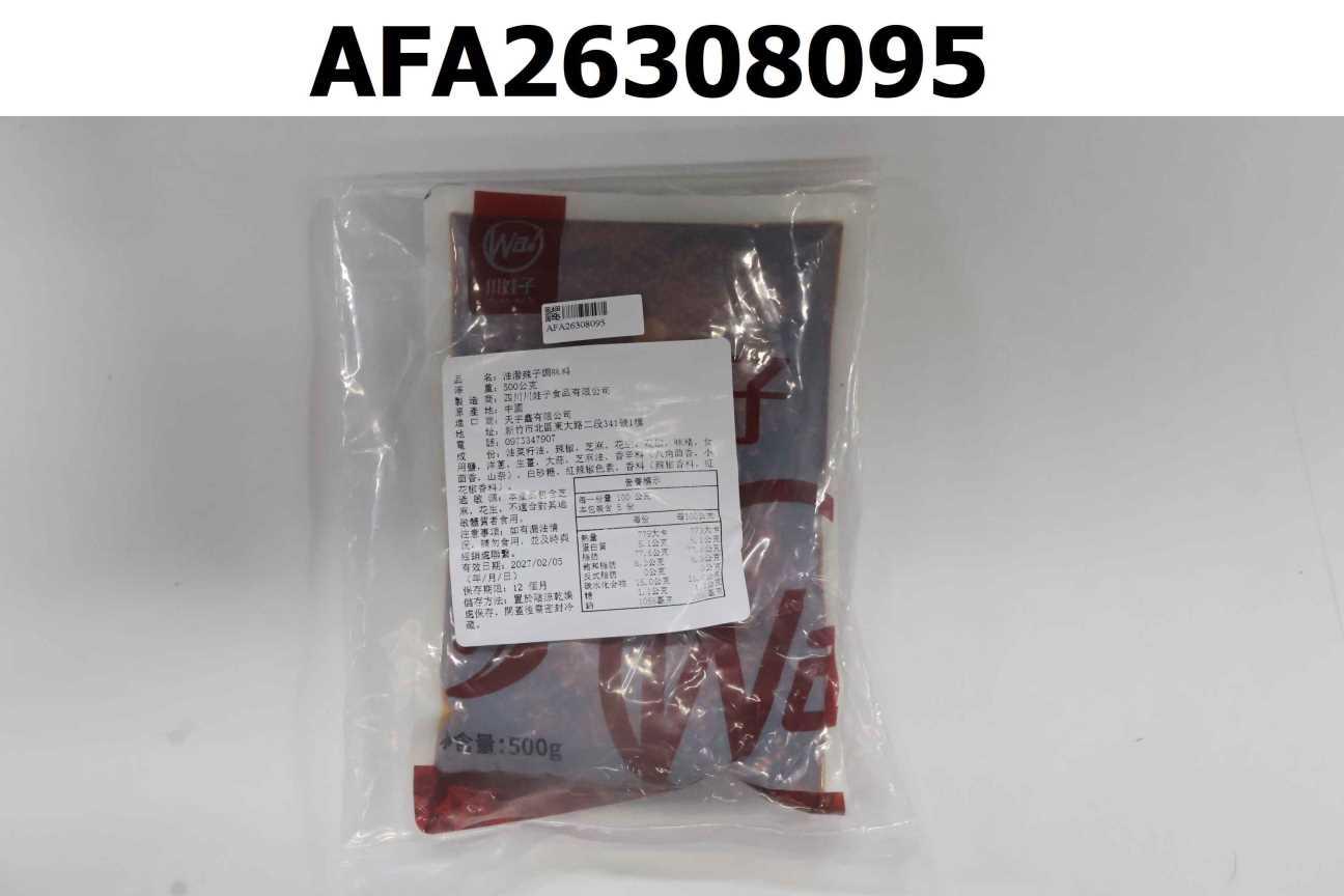 油潑辣子調味料