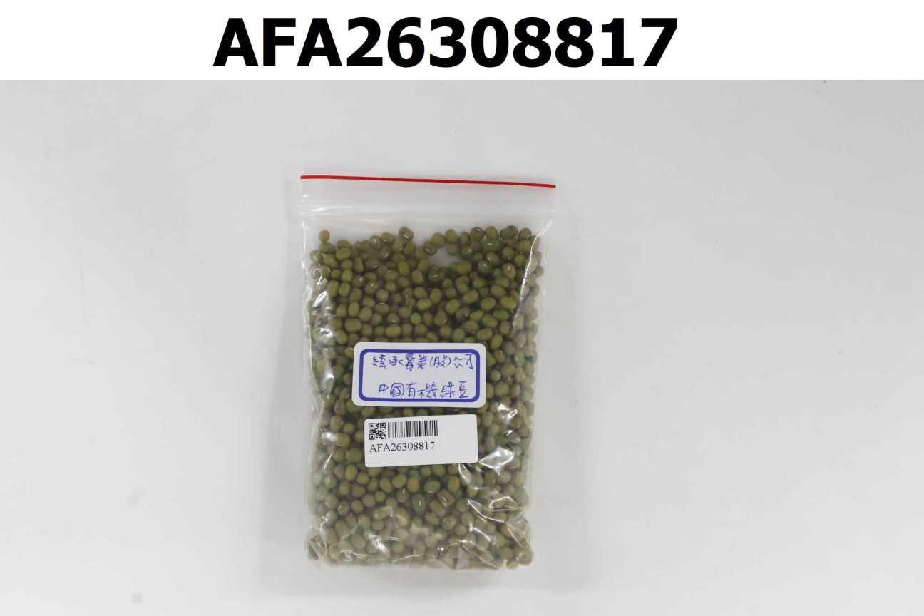 中國有機綠豆