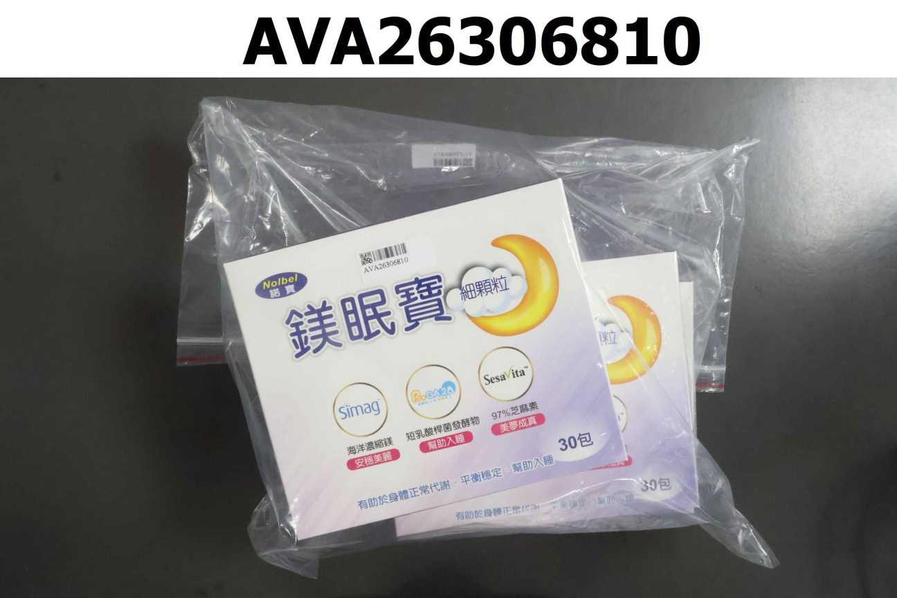 諾寶鎂眠寶3G*30包