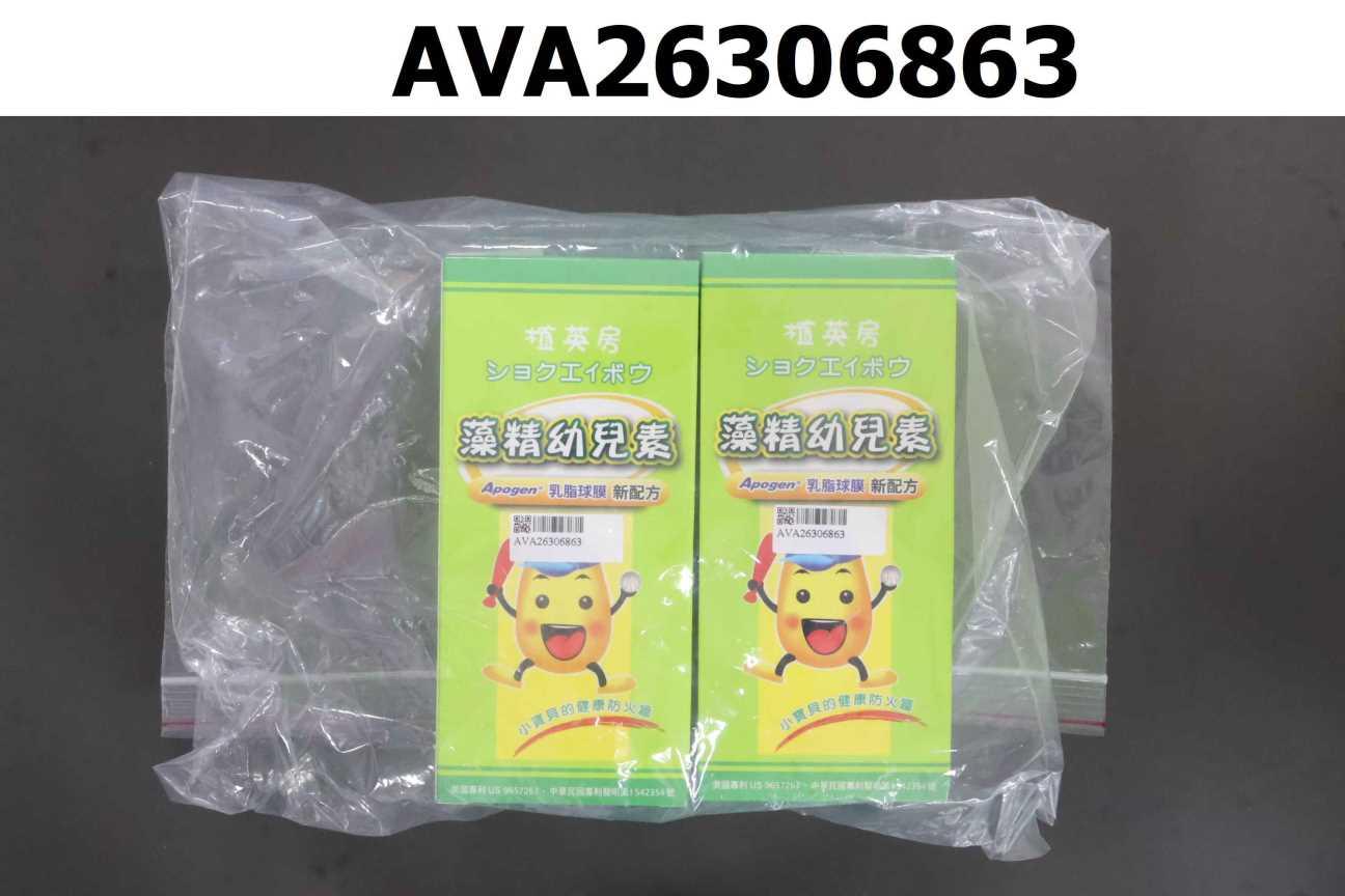 植英房Apogen 藻精幼兒素 120 g NEW