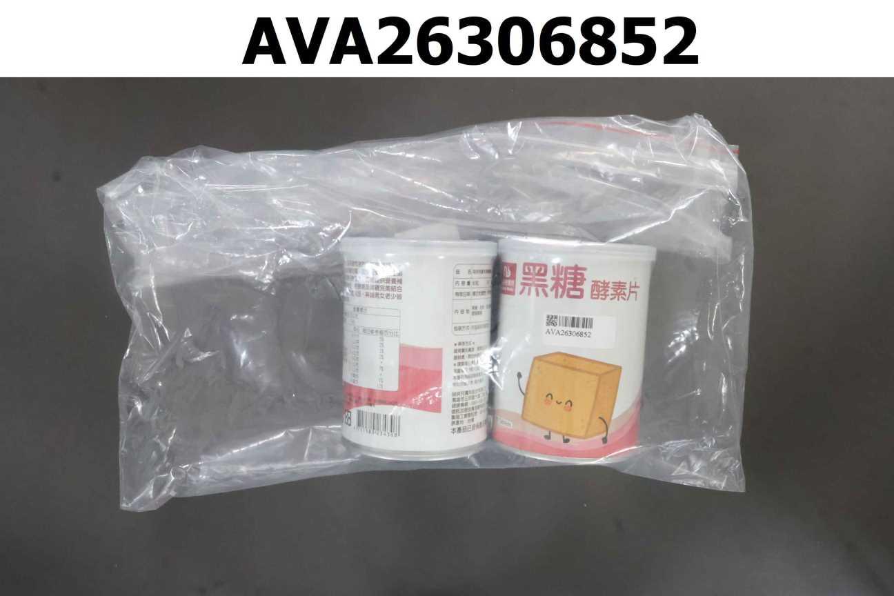 諾貝兒寶貝黑糖酵素片