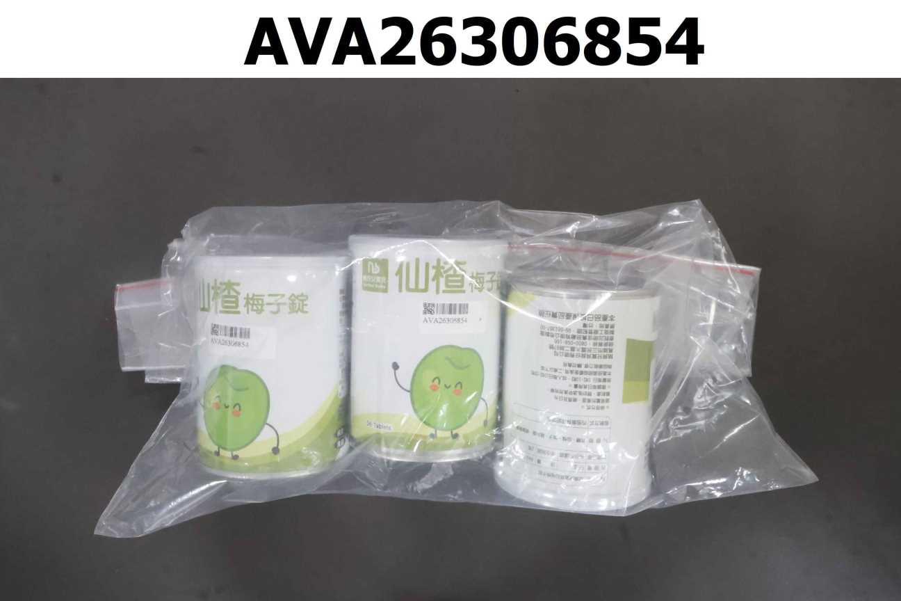 諾貝兒寶貝仙楂梅子錠