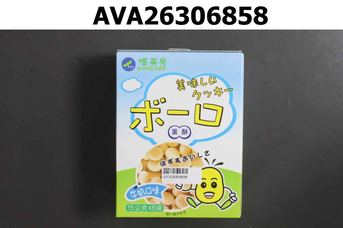 植英房牛奶口味蛋酥(餅乾)