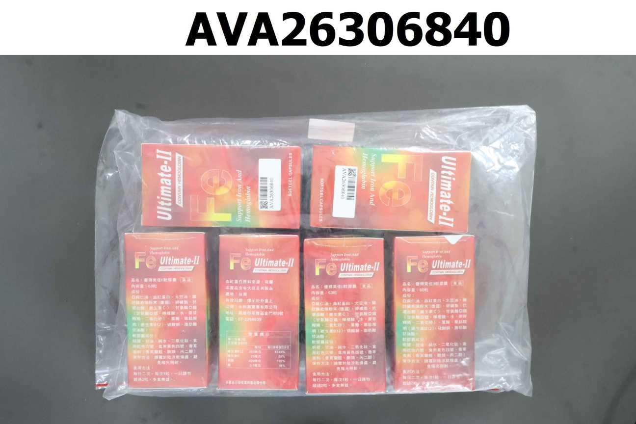 優得美佳II軟膠囊