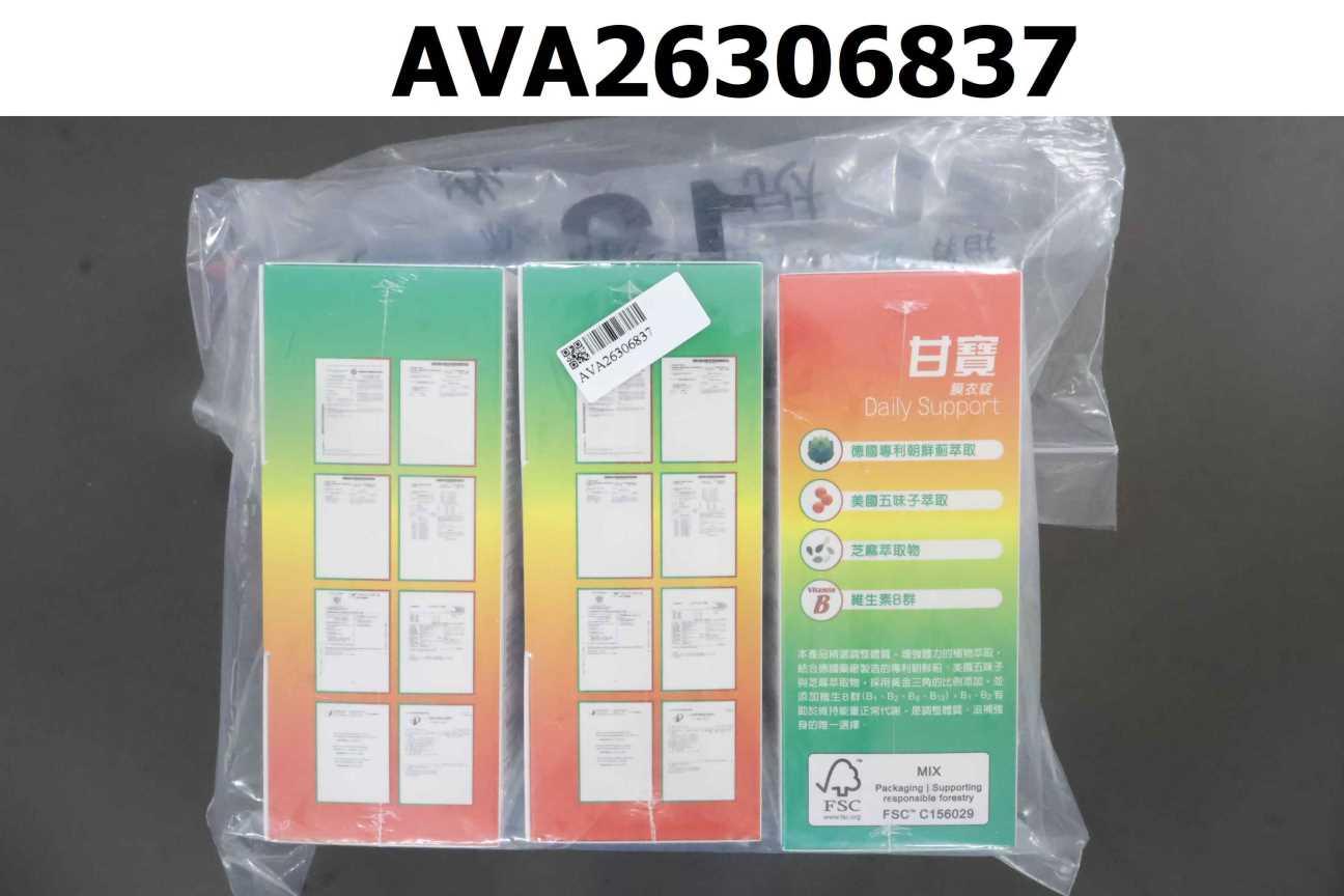 諾寶甘寶膜衣錠