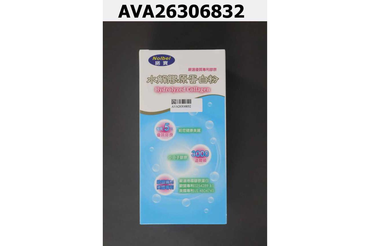 諾寶水解膠原蛋白粉