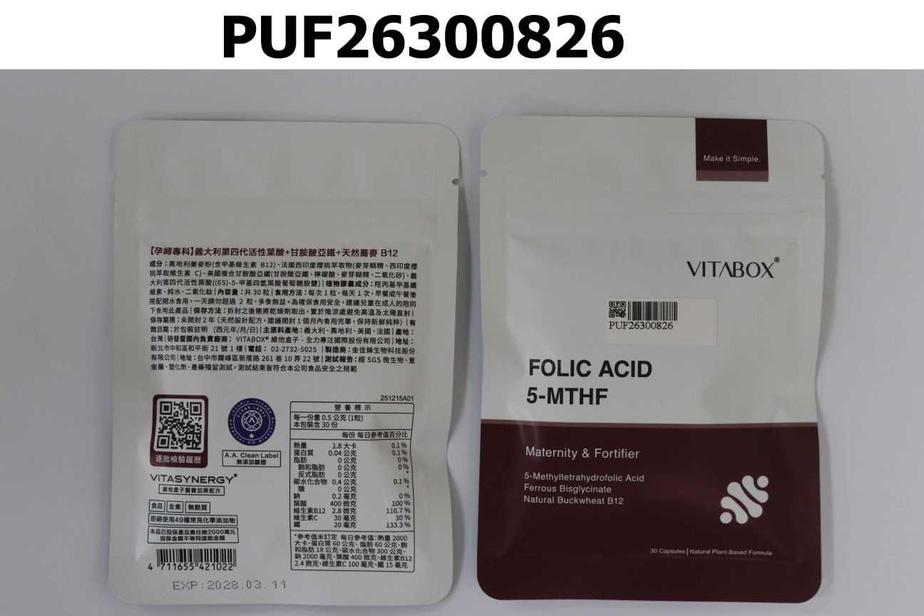 【孕婦專科】義大利第四代活性葉酸+甘胺酸亞鐵+天然蕎麥 B12