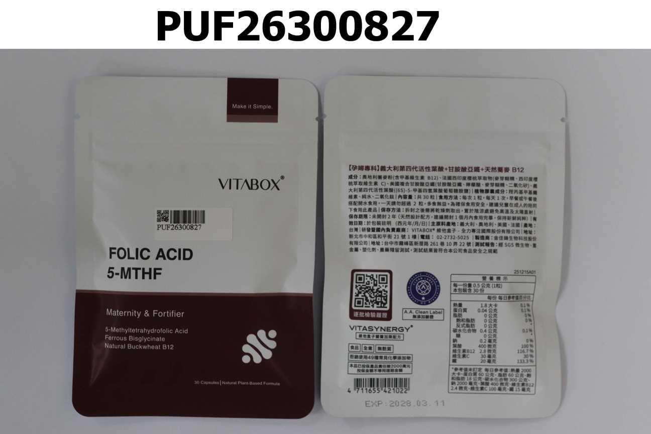 【孕婦專科】義大利第四代活性葉酸+甘胺酸亞鐵+天然蕎麥 B12