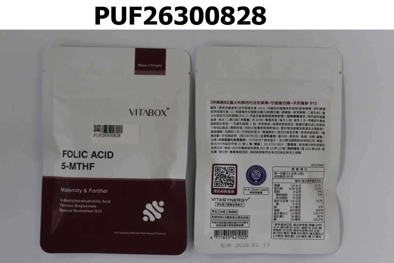 【孕婦專科】義大利第四代活性葉酸+甘胺酸亞鐵+天然蕎麥 B12