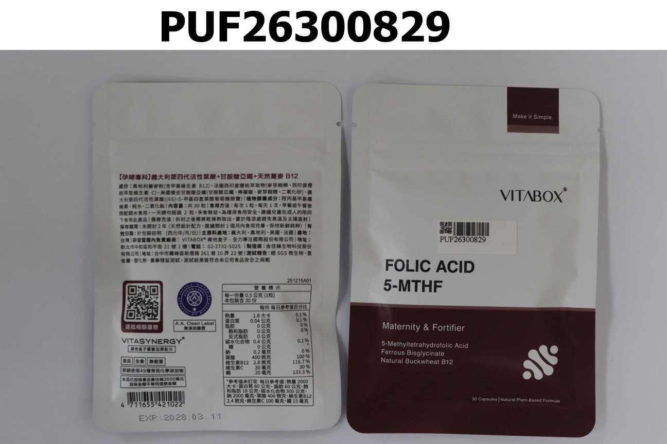 【孕婦專科】義大利第四代活性葉酸+甘胺酸亞鐵+天然蕎麥 B12