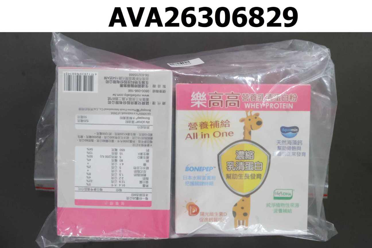 諾貝兒寶貝樂高高草莓營養乳清蛋白粉 25G*8