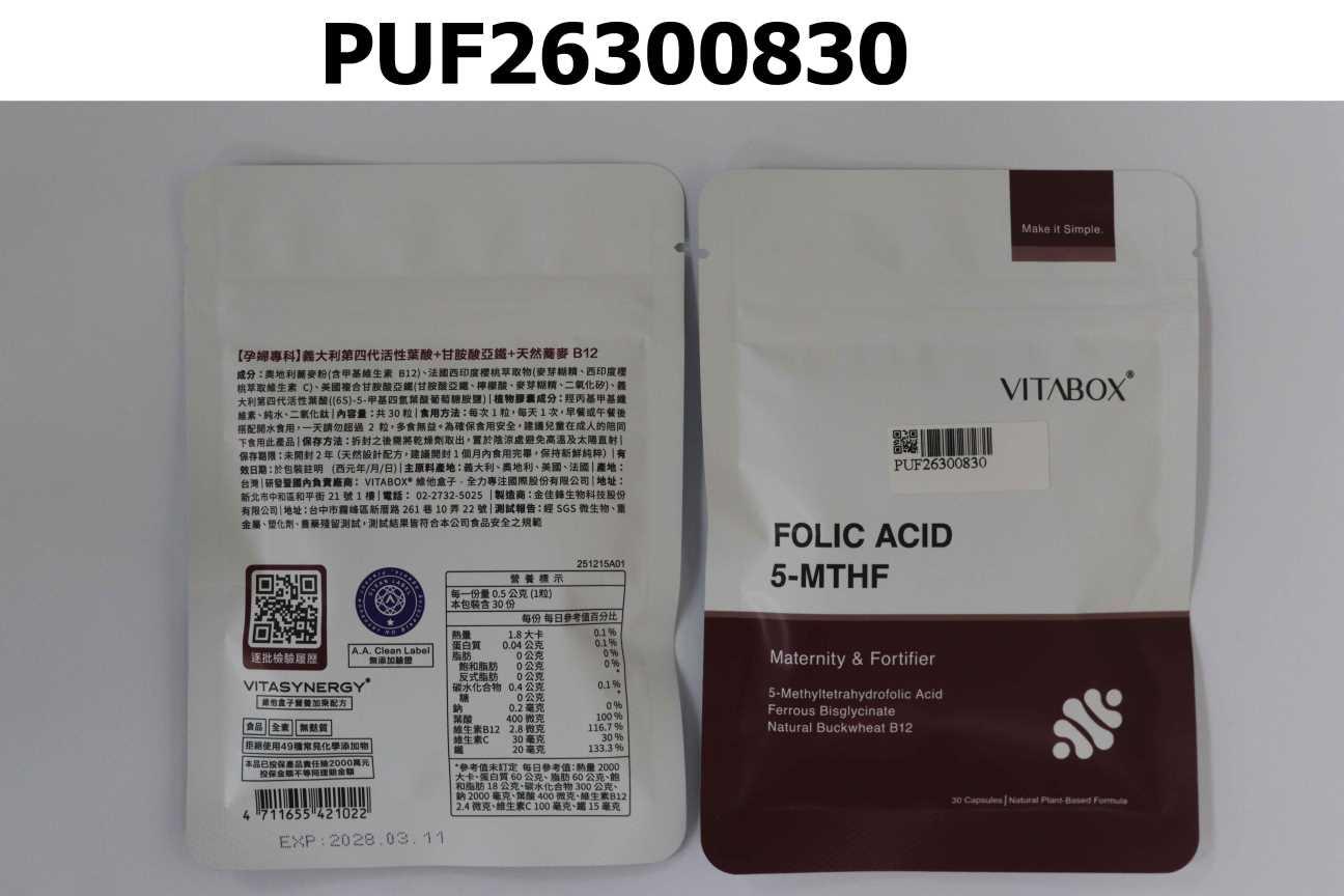 【孕婦專科】義大利第四代活性葉酸+甘胺酸亞鐵+天然蕎麥 B12