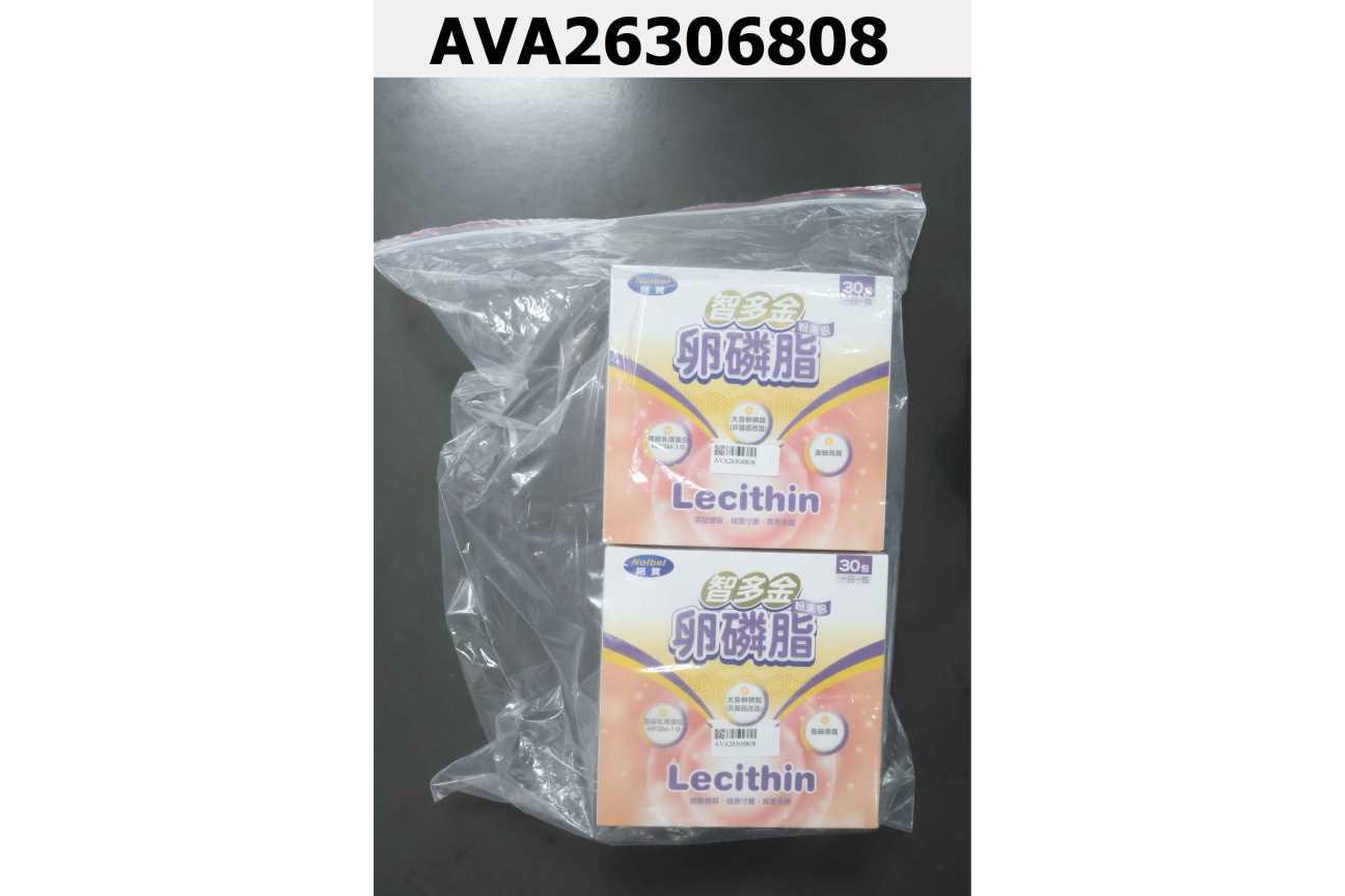 諾寶智多金卵磷脂粉5G*30包